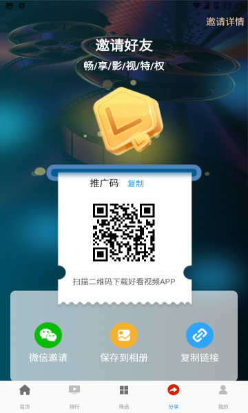 万影网免费影视大全app官方下载最新版v1.0.7