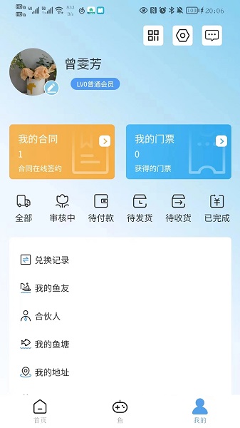 九曲鱼塘app免费版下载图片1