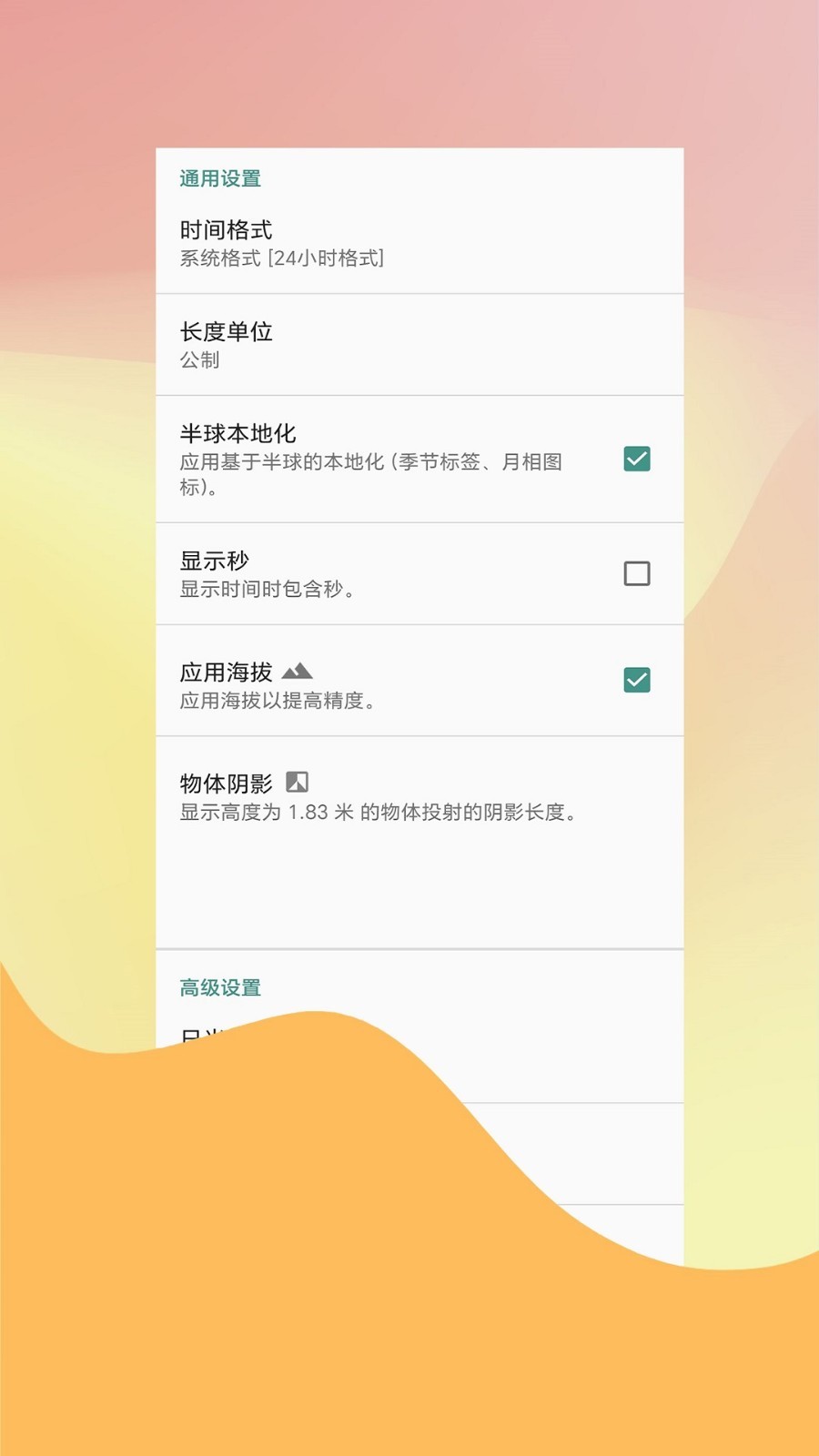 PUTOCO月相软件下载v3.0.15.0