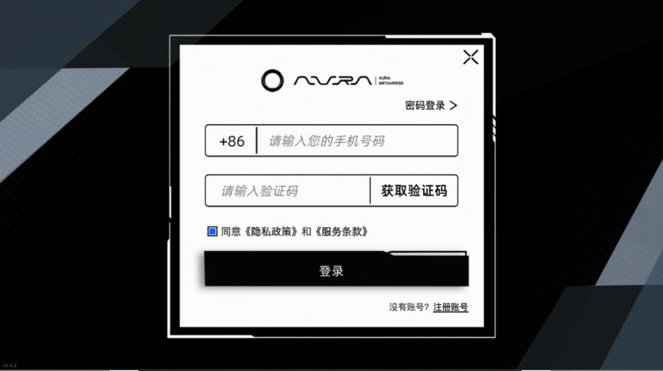 光寰元宇宙数字藏品app官方下载v2.3.2