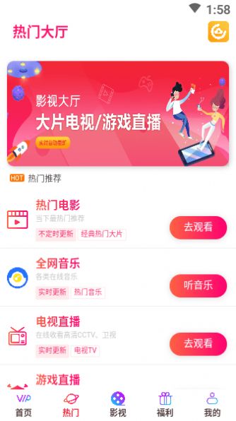 云汇视界手机端ios最新版app下载v7.0.4