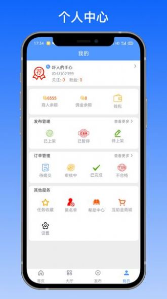 拼多帮砍价助力app官方下载v1.0.0.1