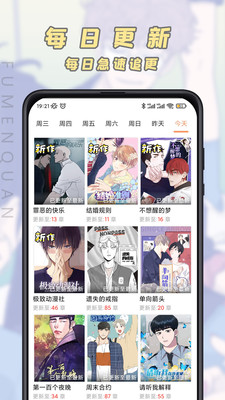 香香漫画app官方版下载v1.1.6