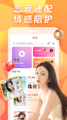 约TA吧app官方下载v1.0.2.2