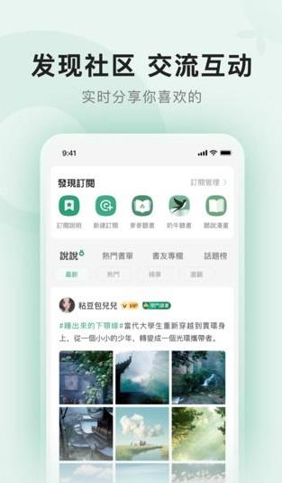 野果阅读苹果ios版app下载v1.0.2