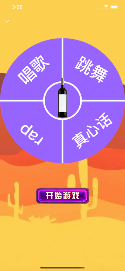 杰瑞派对app官方下载v1.0