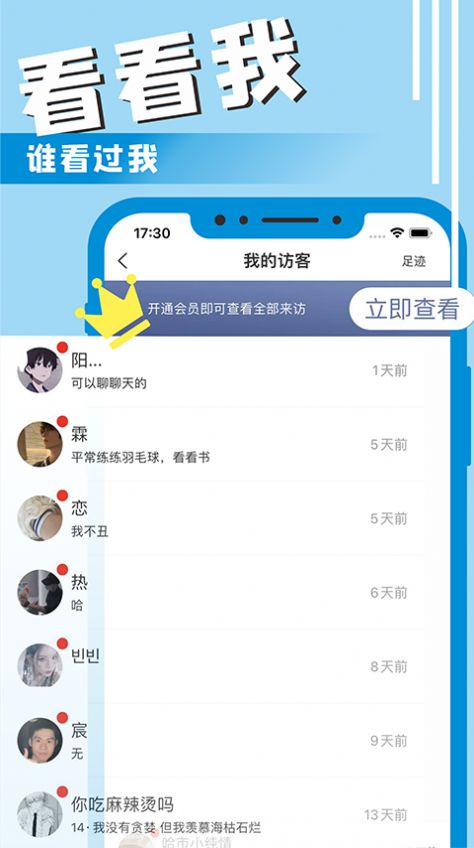 星男友days官方app免费下载v1.0.1