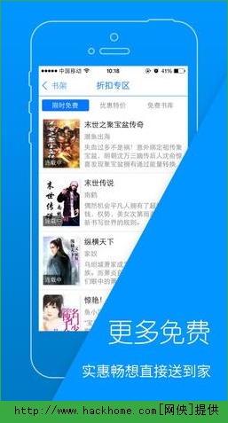 天翼阅读网IOS手机版APPv6.5.1