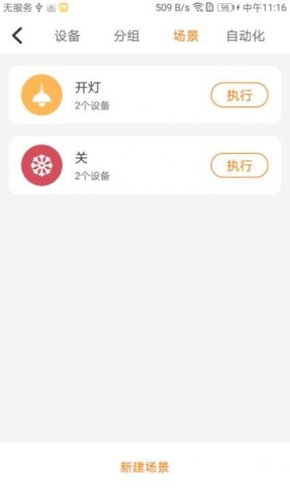 光智见未来软件最新版下载v1.0.0