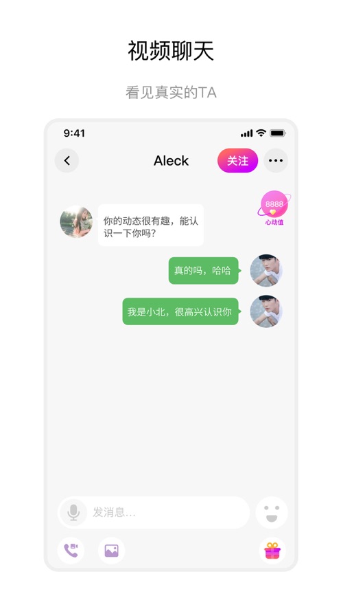 聊会app官方下载v1.1.0