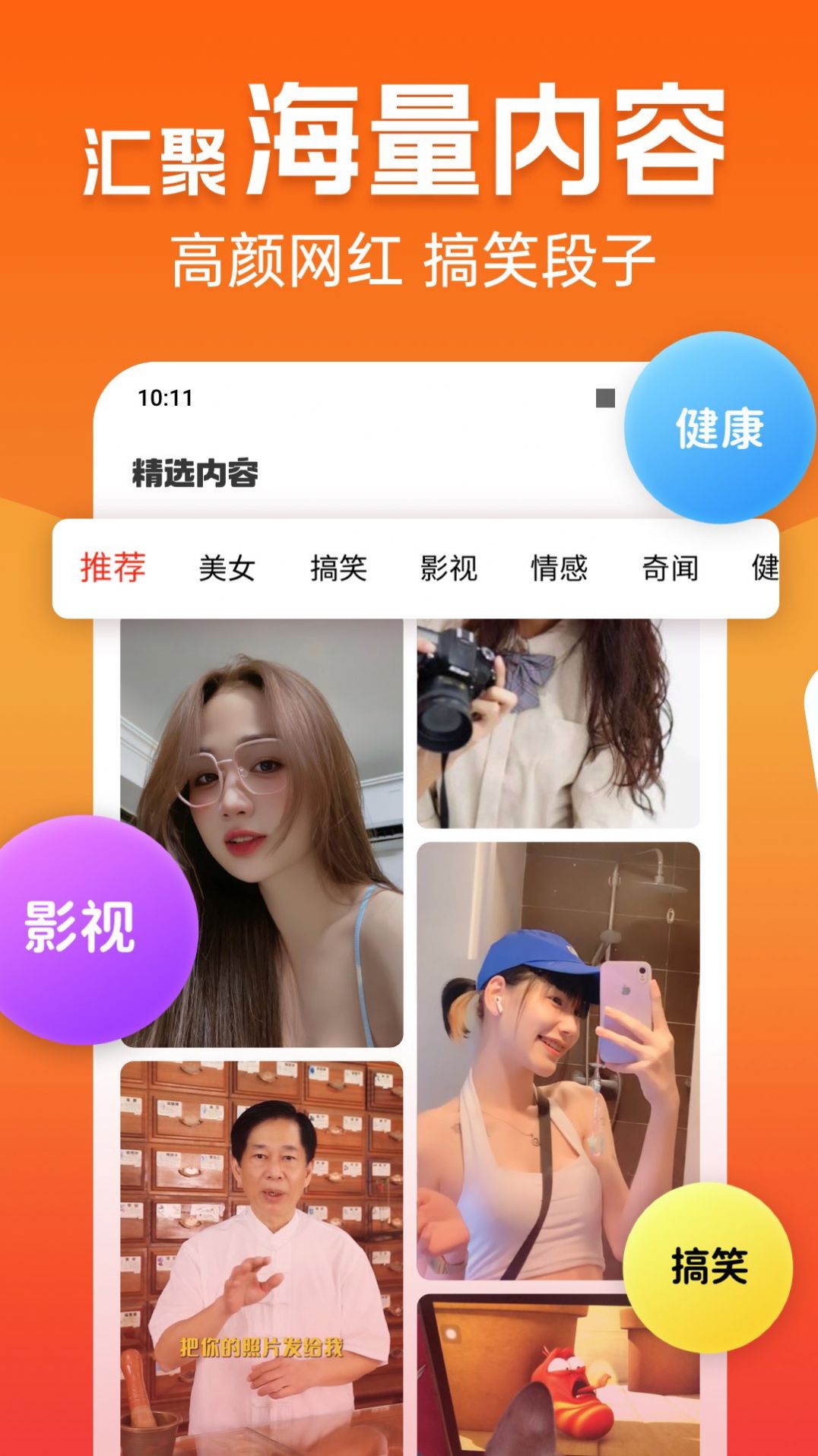 极速刷刷看app官方下载红包版v1.0.0