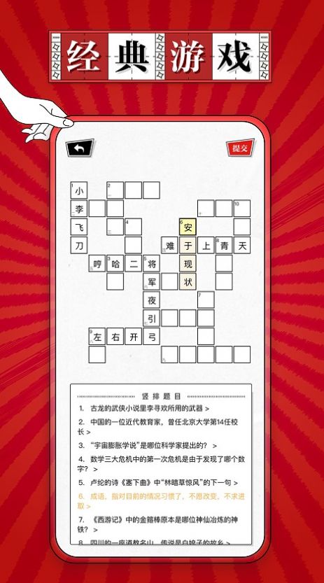 澎湃填字app官方下载v1.0.0