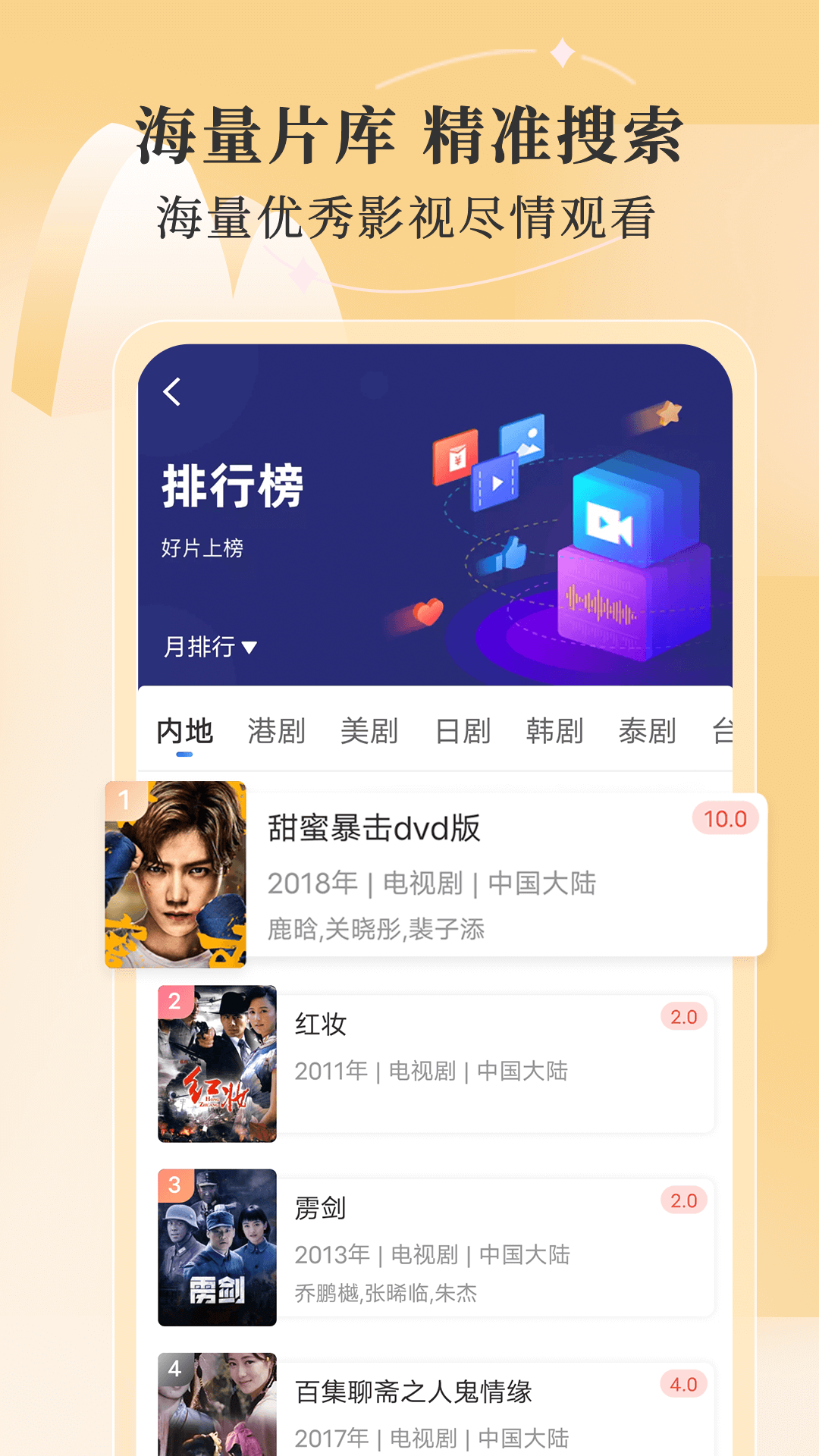 斑马视频app官方下载追剧最新版无广告版v6.5.1