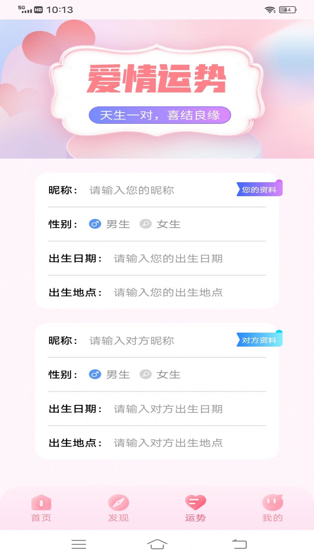 喜欢在一起app官方版下载v1.0.0