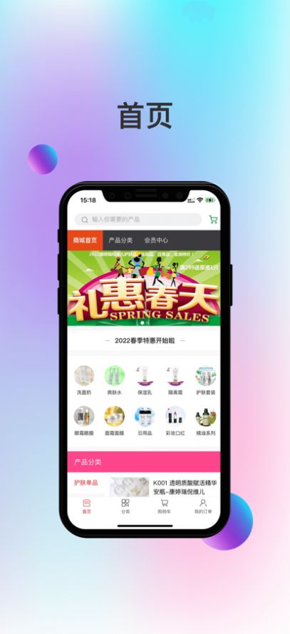 潮选美品购物币app最新版下载图片1