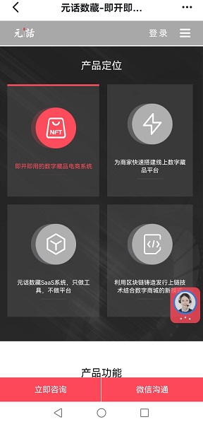 元话数藏官方app下载v1.0