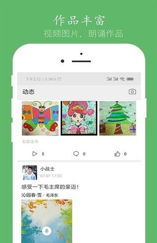 语音聊天软件免费app下载v3.9.1