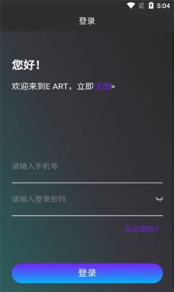 E ART数字藏品app官方最新版下载v1.0.8