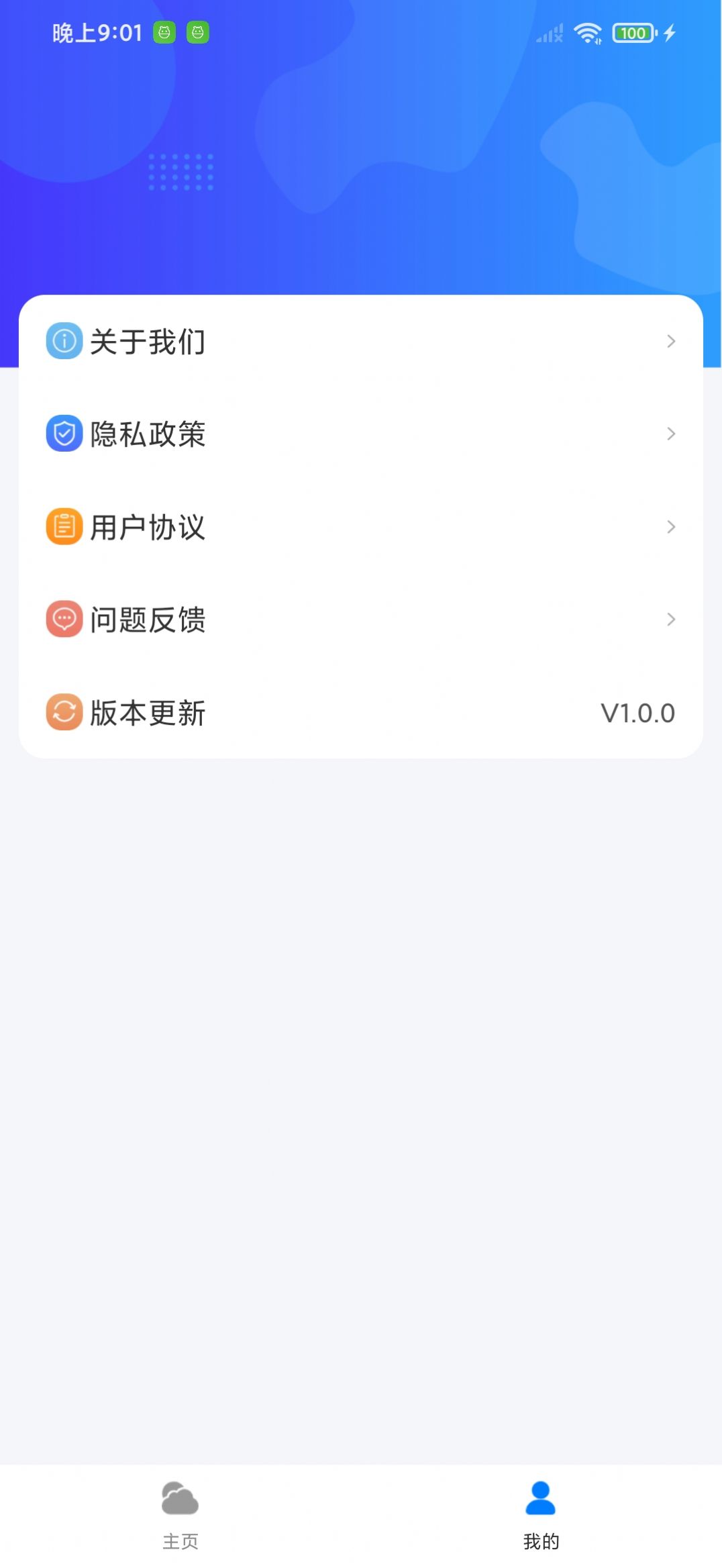 曹操天气软件官方下载v1.0.0