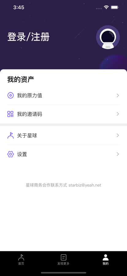 网易星球数字藏品平台app官方下载v1.9.14