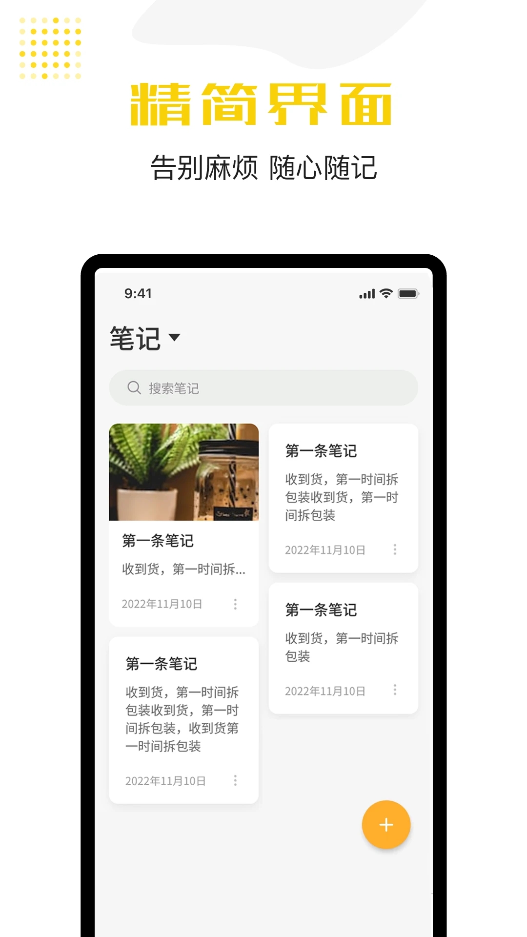 备忘录云笔记app免费版下载v1.0.0