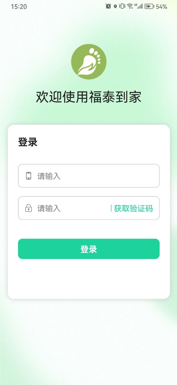 福泰到家技师端应用软件下载v1.0.0