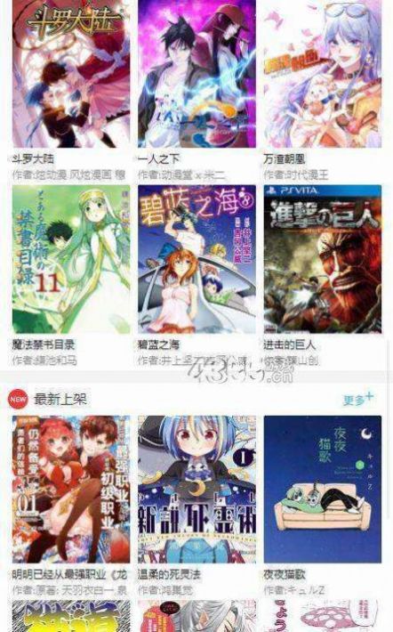 粉丝漫画极速版ios免费版app官方下载苹果v1.0