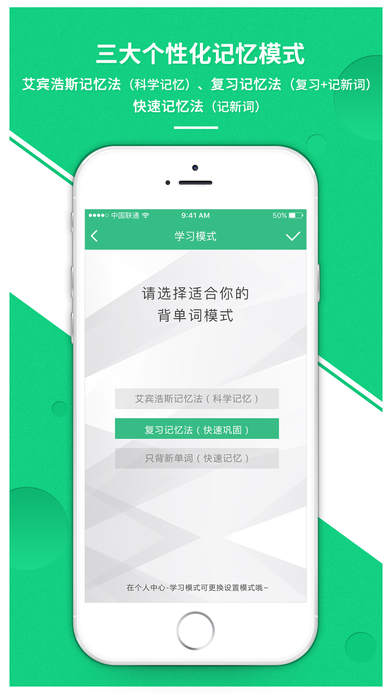 雷哥单词app官方下载v3.1.15