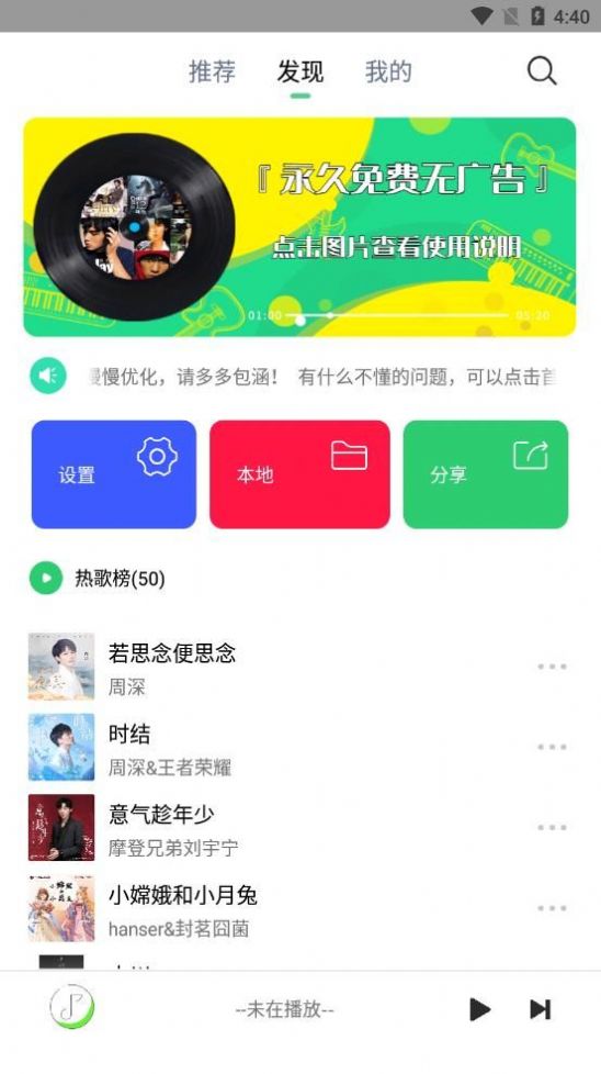 悦音app下载官方版最新版v6.0.1