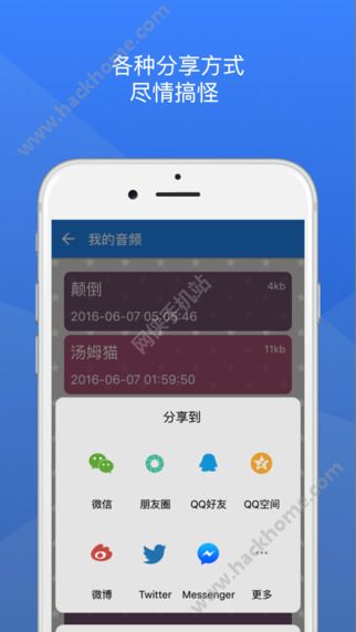 特效电话变声器官方下载手机appv1.1.7