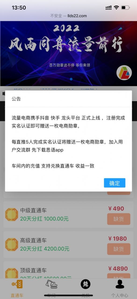 流量电商平台app官方下载图片1