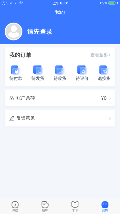 职考联盟官方app下载v1.0.0