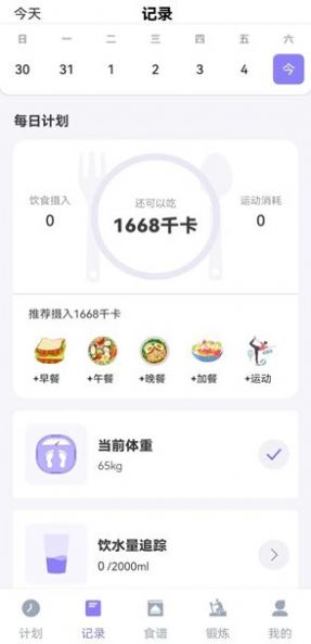 美谷食谱安卓版下载v1.0.0