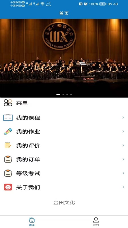 悦趣音乐助教app官方下载v1.0