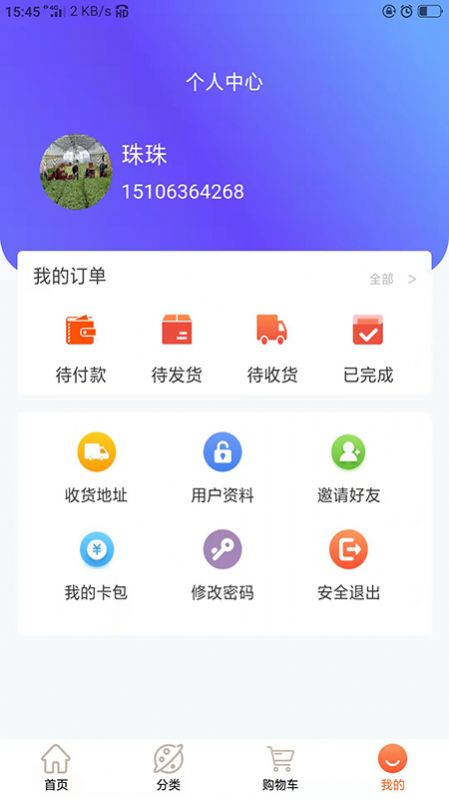 海盛明仁购物app官方版下载v1.8.3