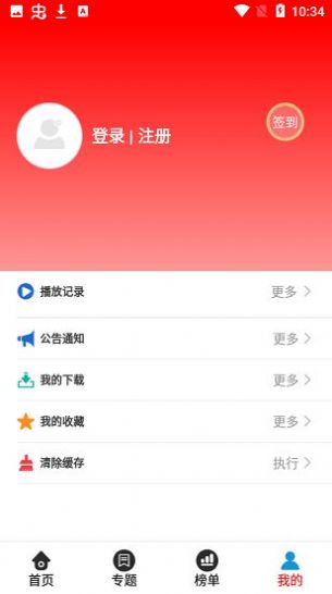 7723影视大全免费版app下载v3.3.5