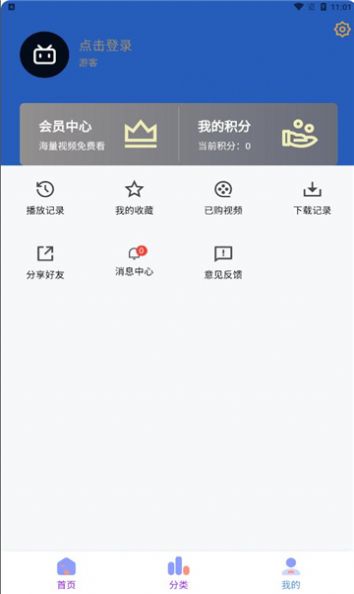 乐番视界app最新版下载v1.1.0