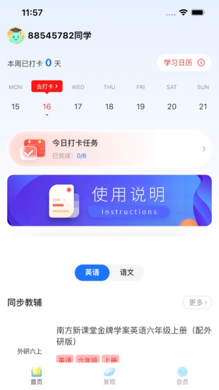 粤教听说app官方下载安装最新版v1.0.0