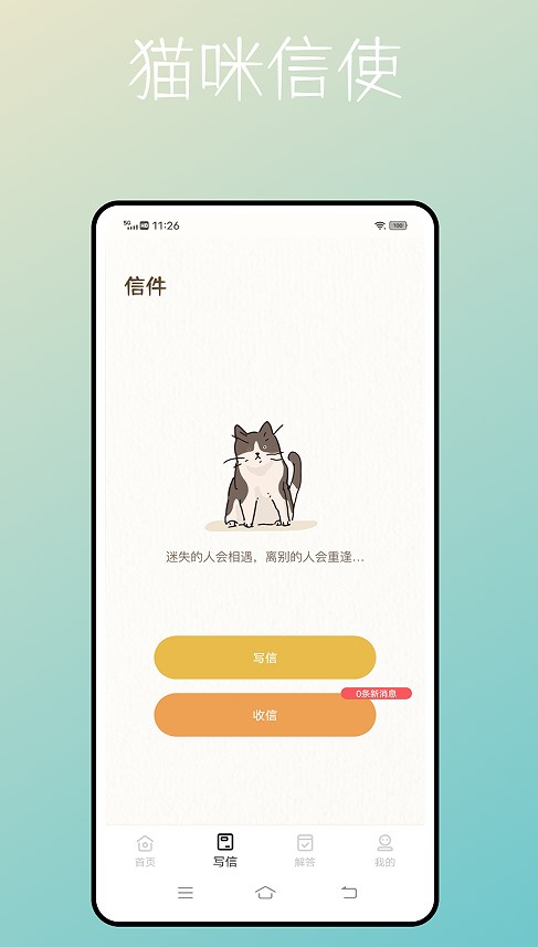 Tape树洞app官方下载v1.0.0