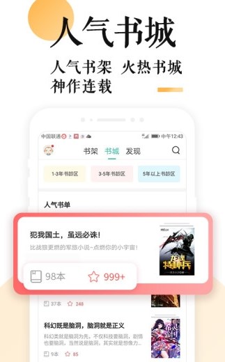 妖鹿文化小说去广告免费版app下载v4.5.3