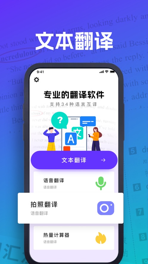 清逸翻译app手机版下载v3.0.0