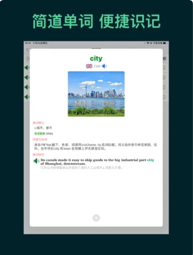 简道单词app官方下载V1.0