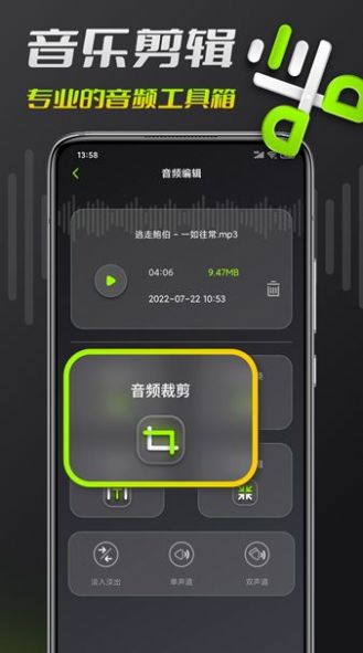 音频铃声剪辑制作软件app下载v1.0.0