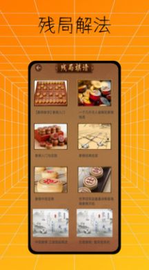 中国象棋入门app官方下载v1.0.0