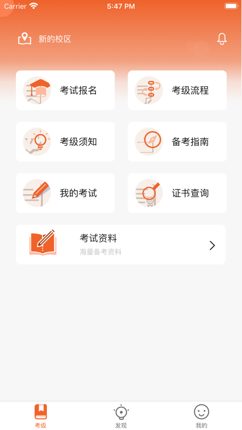 社会艺术考级平台考生端app官方下载v1.2.8