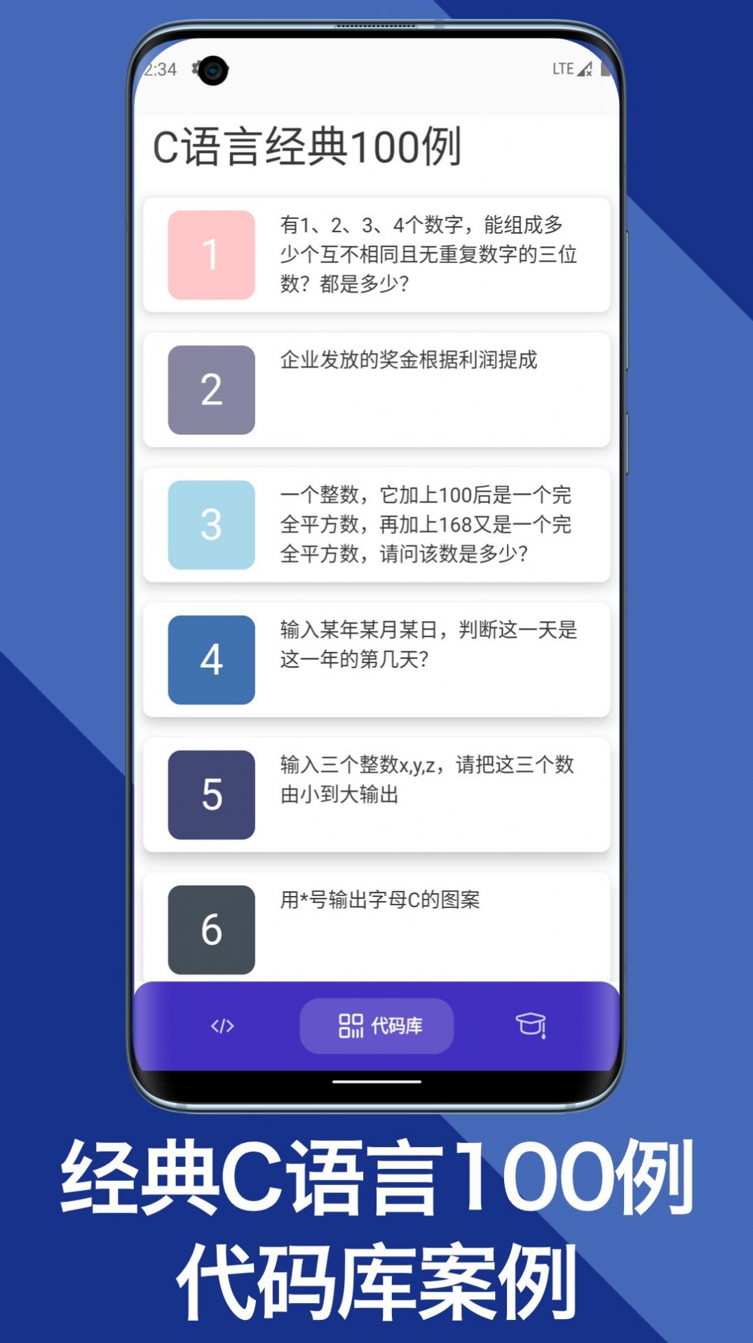 柒号C语言编译器手机版app下载v1.0