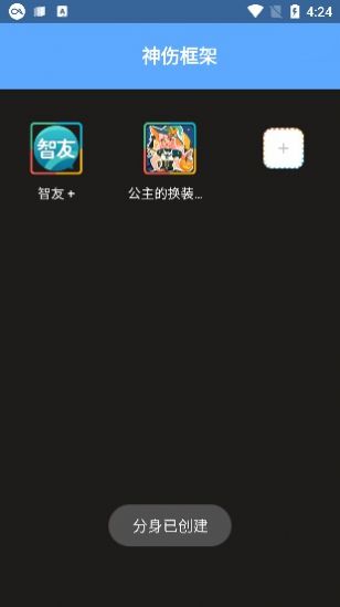 神伤专属框架app官方下载软件v1.0