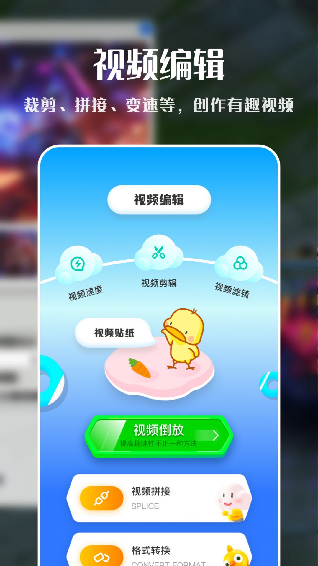 VNE视频编辑app官方下载v1.1