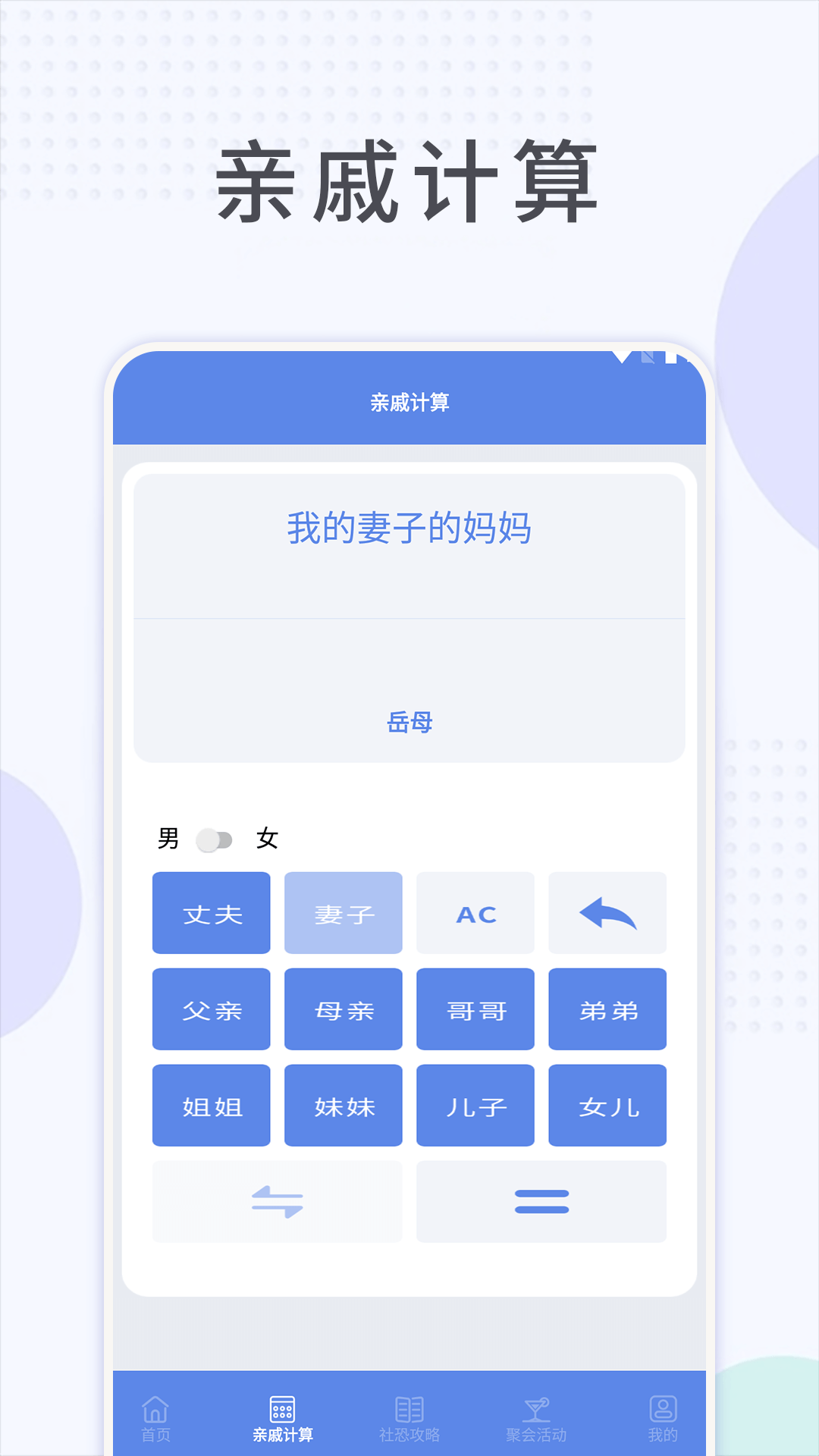 社恐快跑助手免费下载官方版v1.1