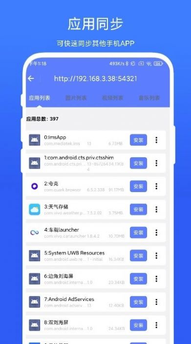 ADB小工具安卓版下载v1.0.1